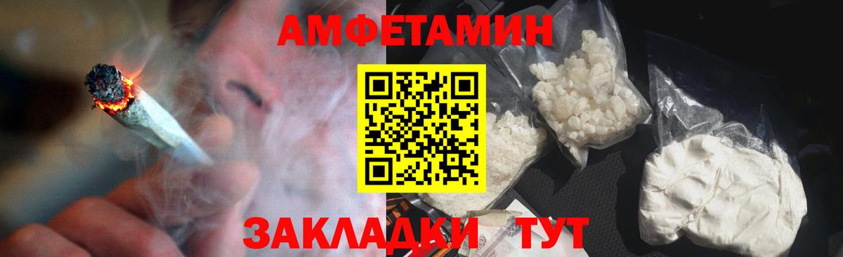 Amphetamine 97%  Амфетамин  Канск  Вход с VPN 