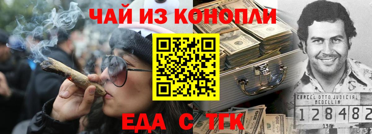 Cannafood конопля  Вход с VPN  Канск 