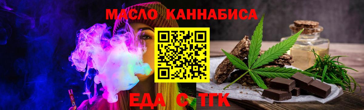 Бутират Канск