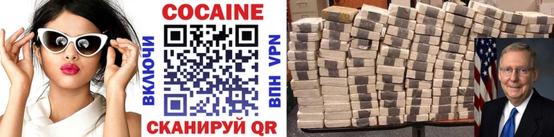 ОМГ ОМГ ССЫЛКА  хочу наркоту  Канск  COCAIN 99% 