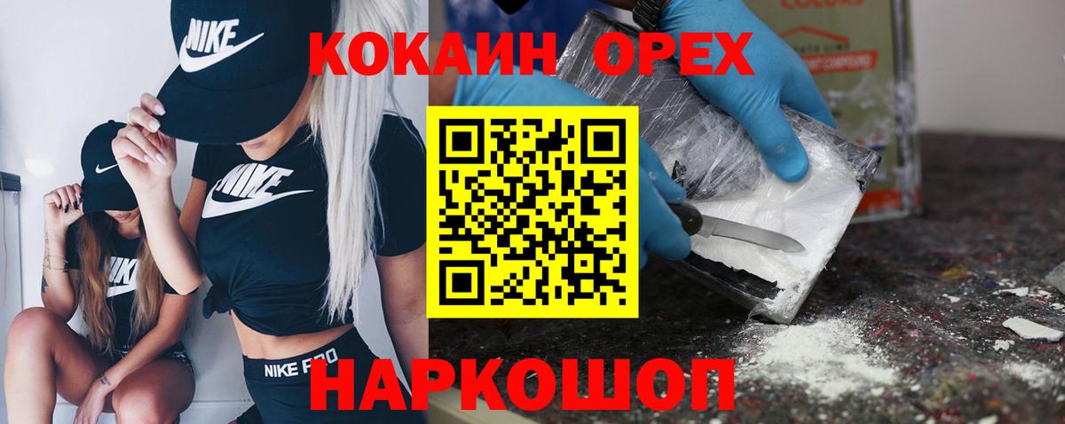 COCAIN Боливия  Вход с VPN  Кокаин  Канск  Кокаин Боливия 