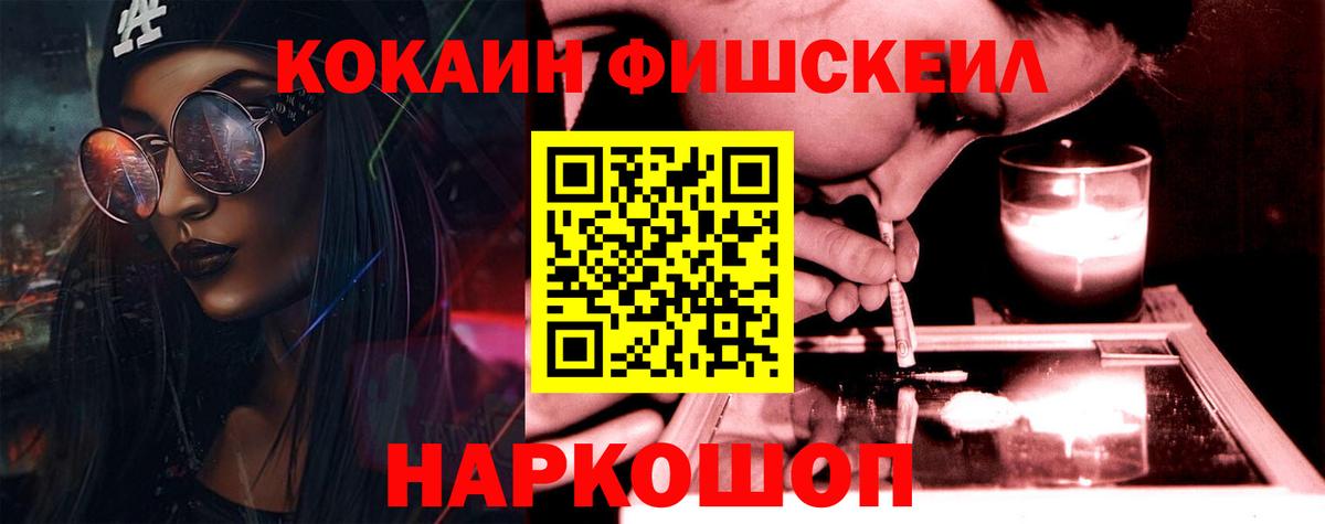 COCAIN Перу Канск