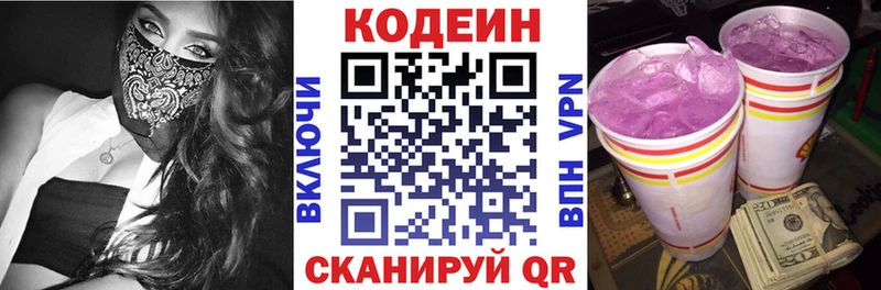 продажа наркотиков  мега зеркало  Кодеин напиток Lean (лин)  Канск 