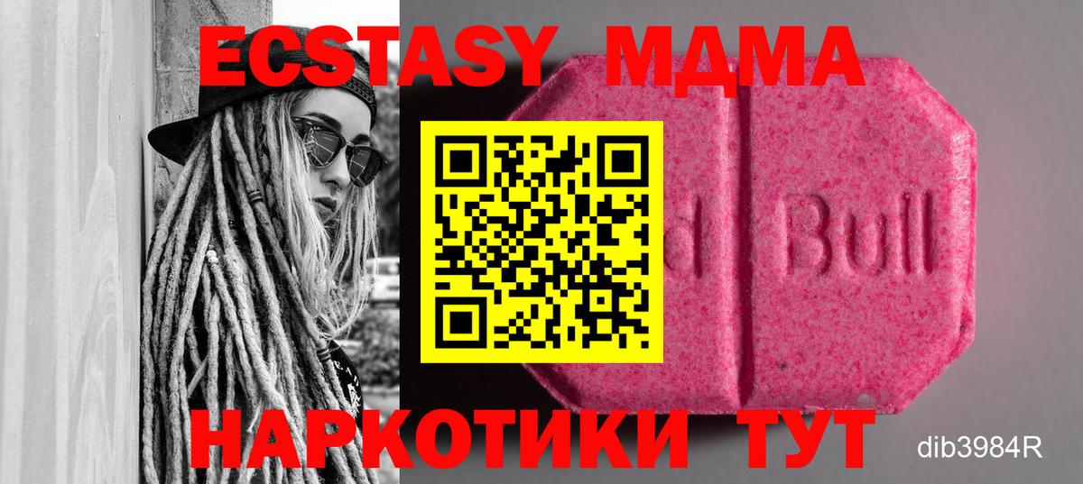 mega как зайти  Экстази 99%  Ecstasy диски  Вход с VPN  Канск 