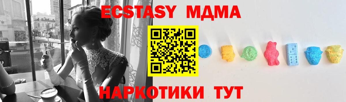 МЕТАДОН  Канабис  Мефедрон кристаллы  Alpha PVP СОЛЬ   Вход с VPN  Вейп ТГК  Кодеин  Канск  ЭКСТАЗИ  Гашиш 