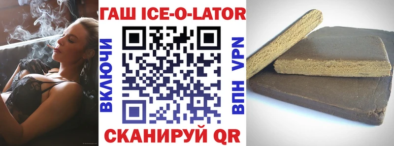 ГАШ Ice-O-Lator наркошоп гидра tor Канск