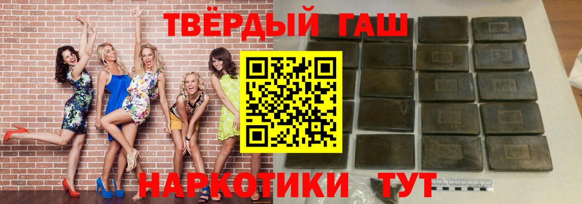 Гашиш Cannabis Канск