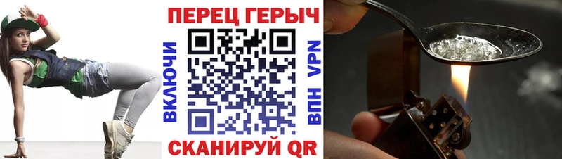 Героин хмурый  Канск 