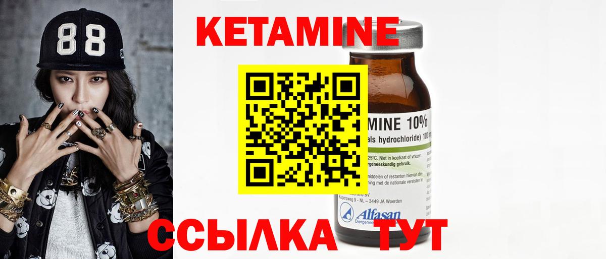 Канск  КЕТАМИН ketamine  площадка наркотические препараты  Вход с VPN 