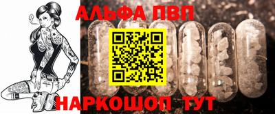ALPHA-PVP Тулун