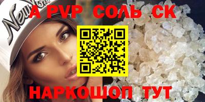 ALPHA-PVP Тулун