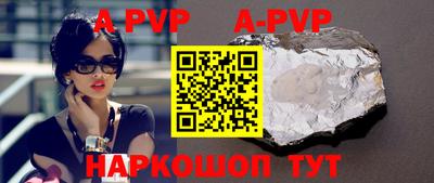 ALPHA-PVP Тулун