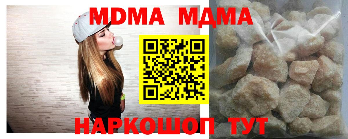 MDMA молли Канск