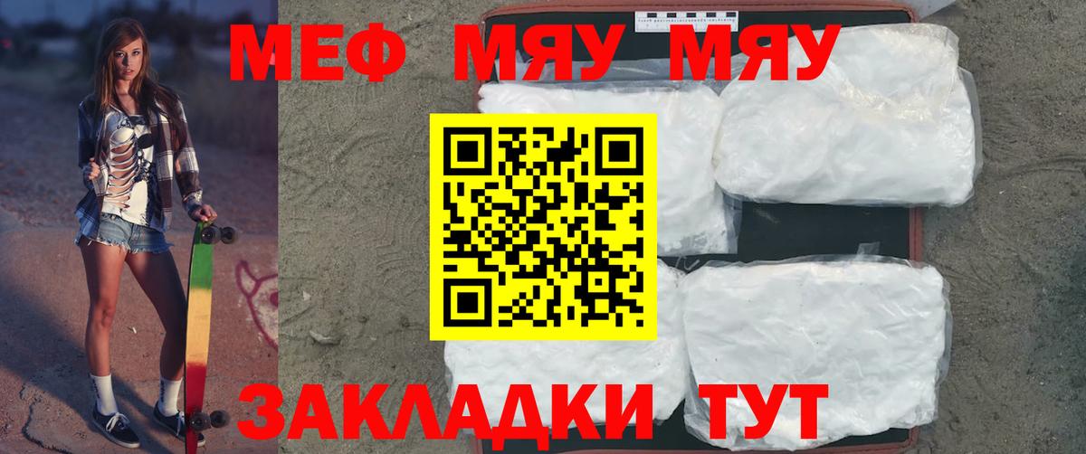 МЕФ кристаллы Канск