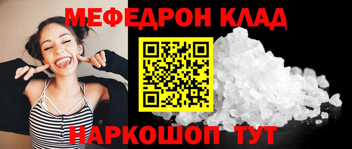 Мефедрон  Меф 4 MMC  дарнет шоп  Канск  Меф VHQ  Вход с VPN 