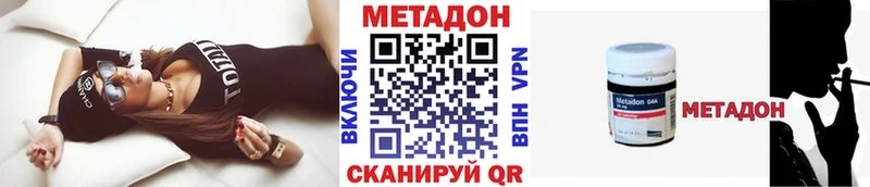 ОМГ ОМГ ONION  Канск  МЕТАДОН кристалл 
