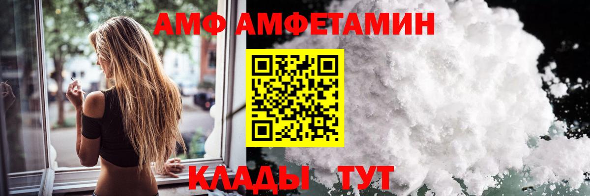 Канск  Первитин Декстрометамфетамин 99.9%  Вход с VPN 