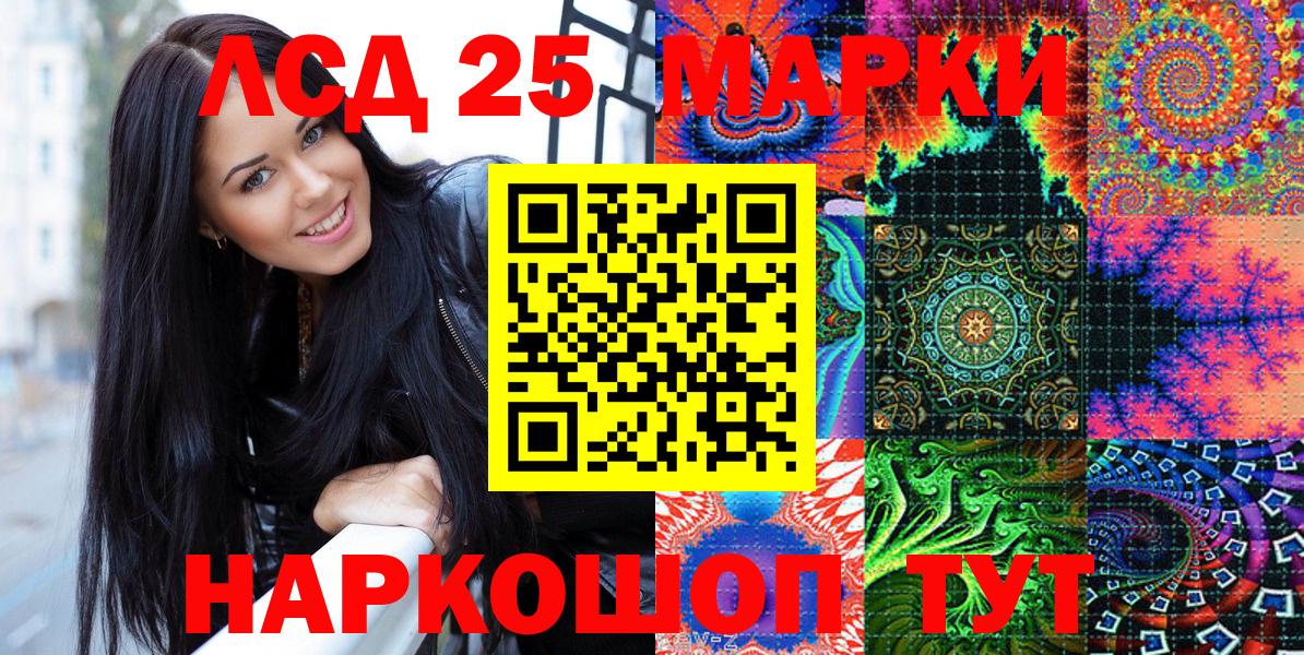 Канск  Марки NBOMe 1500мкг  Вход с VPN 