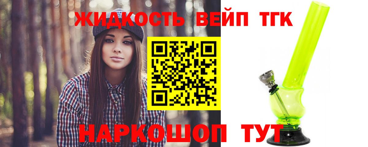 ТГК THC oil  Вход с VPN  дарнет шоп  Дистиллят ТГК концентрат  Канск 